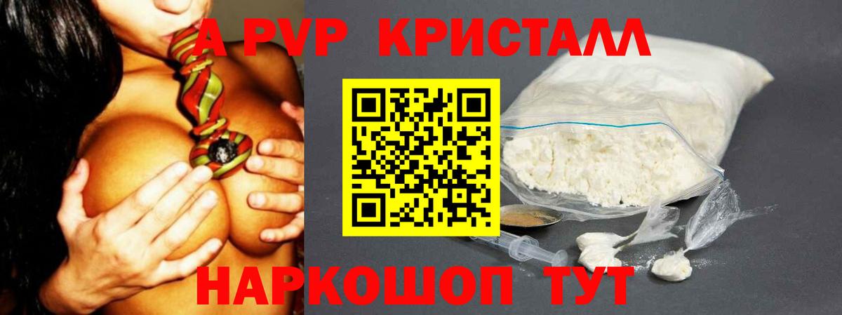 А ПВП VHQ  Альфа ПВП  Вход с VPN  Будённовск  Альфа ПВП мука  A PVP мука 