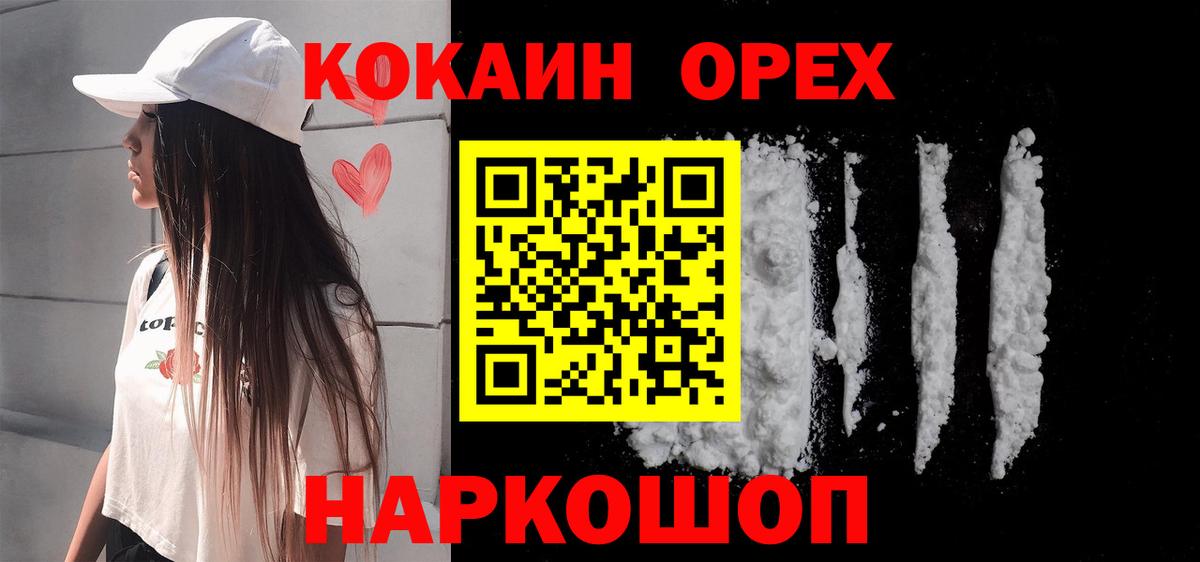 Кокаин Перу Будённовск