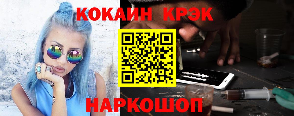 Будённовск  Кокаин Эквадор  Кокаин  Вход с VPN 