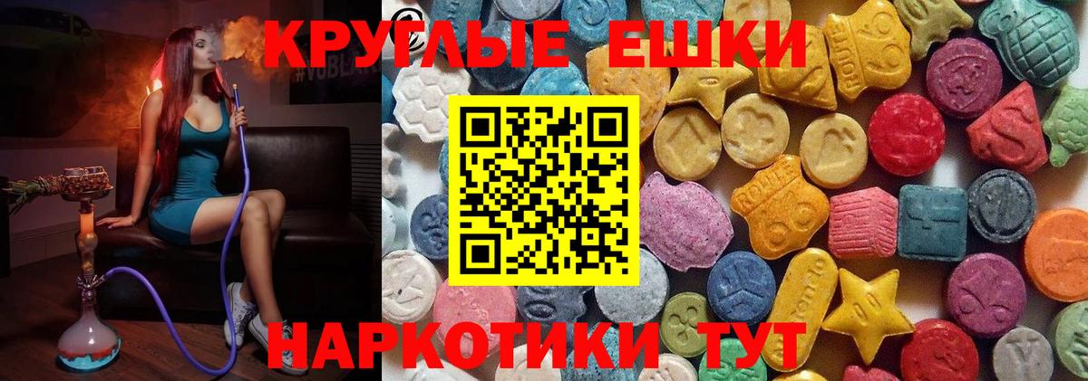 ЭКСТАЗИ таблы Будённовск