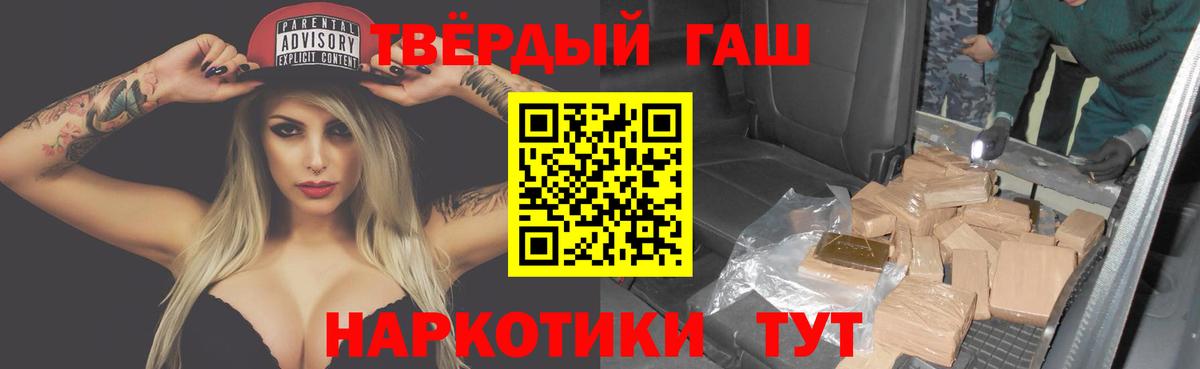 ГАШИШ  COCAIN  Будённовск  МЕФ кристаллы  Меф МЯУ МЯУ  Каннабис  Вход с VPN 