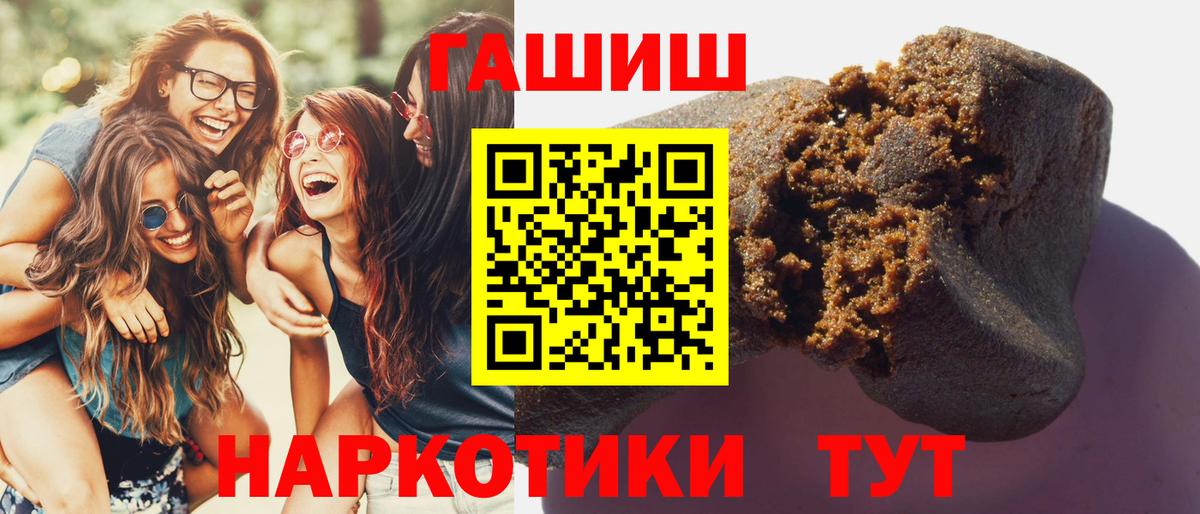 Будённовск  ГАШ гарик  Вход с VPN  Гашиш Cannabis 