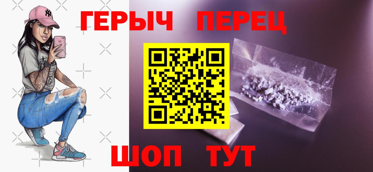 Героин герыч Будённовск