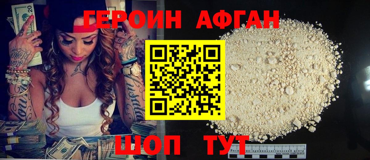 Героин белый  Вход с VPN  ГЕРОИН  Будённовск 