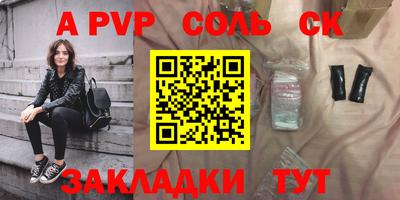альфа пвп Волгодонск