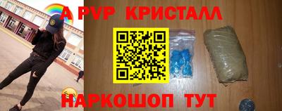 альфа пвп Волгодонск