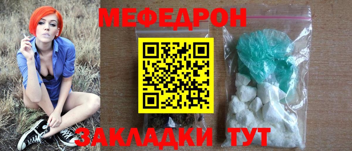 МЕФ мука Будённовск