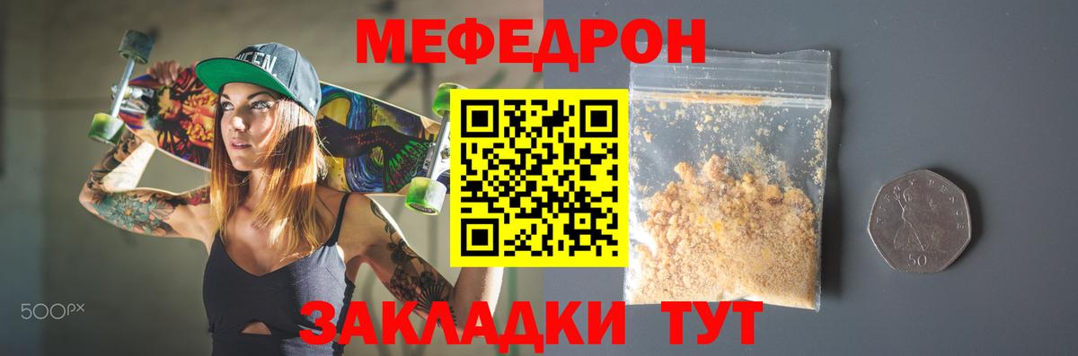 МЯУ-МЯУ  Меф  Мефедрон mephedrone  Вход с VPN  Будённовск  МЯУ-МЯУ mephedrone 