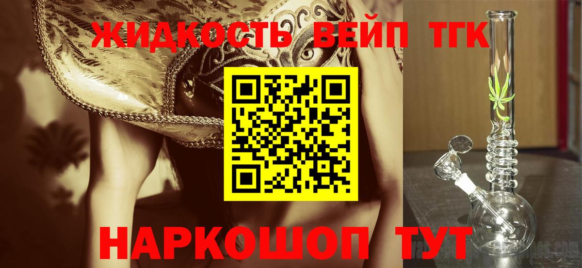 Дистиллят ТГК гашишное масло Будённовск